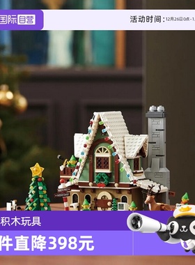 【自营】LEGO乐高10275精灵魔法屋男孩女孩拼装积木玩具礼物