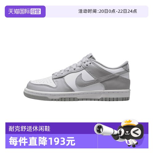 【自营】NIKE耐克大童鞋NIKE DUNK LOW (GS)运动休闲鞋FB9109-123 - 封面