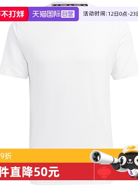 【自营】阿迪达斯白色健身短袖男夏季新款运动速干跑步T恤IB9096
