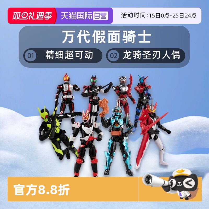 【自营】万代假面骑士精细超可动极狐faiz帝骑歌查德龙骑圣刃人偶