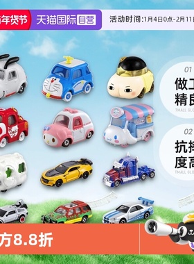 【自营】TOMY多美卡合金小汽车模型哆啦A梦凯蒂猫巴斯光年男卡车