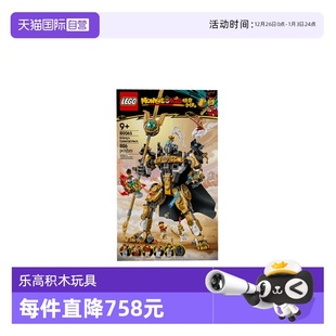 LEGO乐高80065悟空小侠系列二郎天神机甲拼搭积木玩具 自营