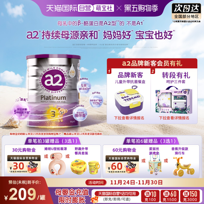 【自营】a2奶粉三段新紫白金3段幼儿进口乳粉1岁以上900g