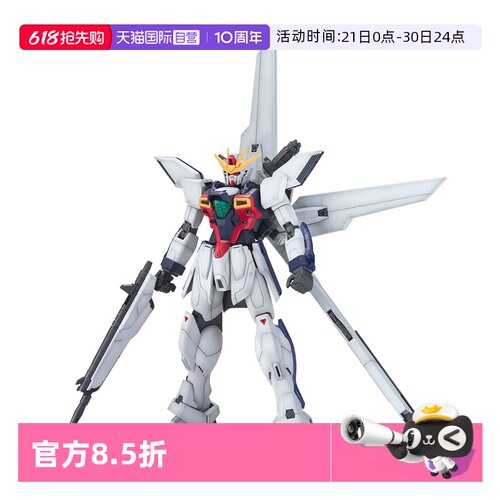 【自营】万代 高达 拼装 模型 MG 1/100 高达X 月光炮玩具