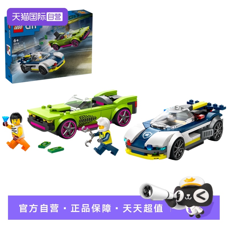 乐高积木60415警车大追击
