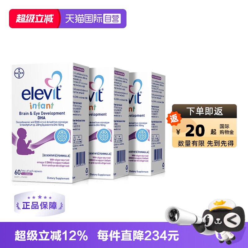 【自营】Elevit澳洲爱乐维婴幼儿藻油DHA60粒*3件27年5月31日到期