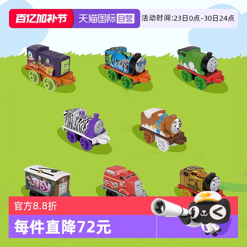 【自营】托马斯和朋友惊喜儿童迷你款小火车头卡通周边新角色玩具