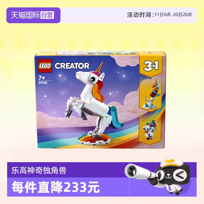 【自营】LEGO乐高积木城市系列警车直升机赛车男孩拼装入门款玩具