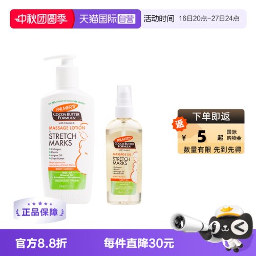 舒缓止痒妊娠纹修复控纹淡纹滋润