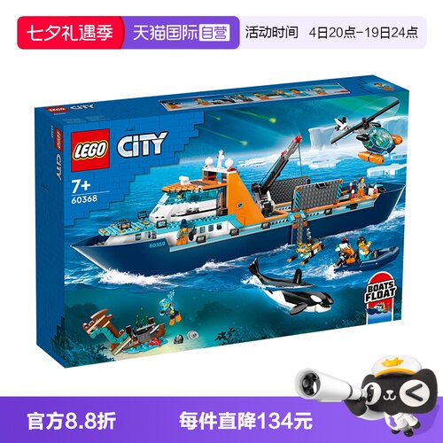 城市系列，815颗颗粒，7岁+