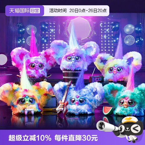 【自营】孩之宝菲比精灵迷你电子玩偶宠物furby儿童毛绒公仔玩具