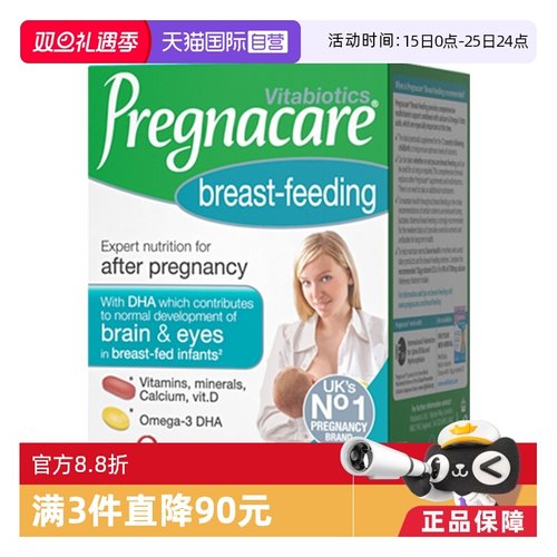 vitabiotics薇塔贝尔孕产后dha