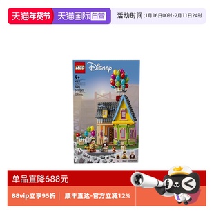 【自营】LEGO乐高迪士尼系列43217飞屋环游记飞屋拼装积木玩具