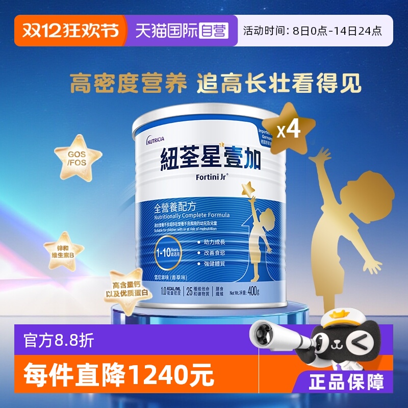 Ӫ۰Ŧ1+سɳȫӪ䷽ 1-10400g *4