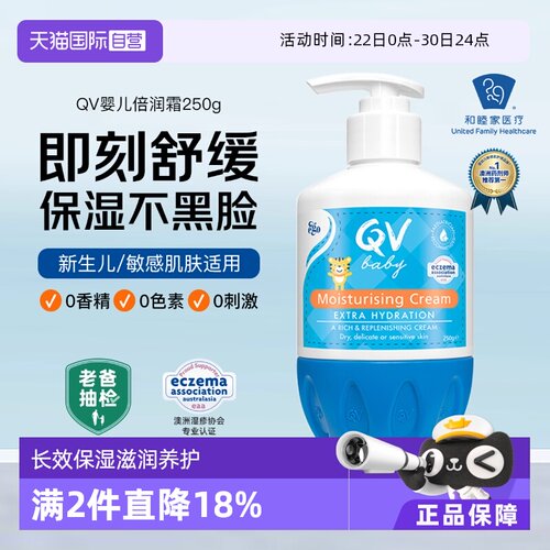 澳洲QV小老虎面霜250g