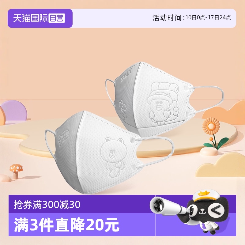 绿鼻子立体儿童口罩钢印10只装