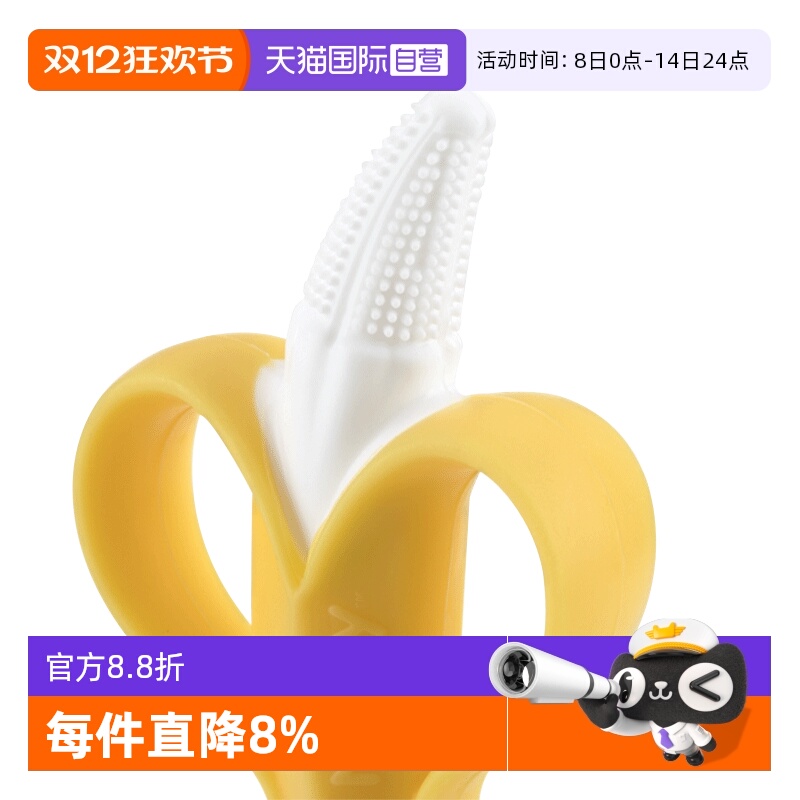 自营香蕉牙胶Nuby/努比