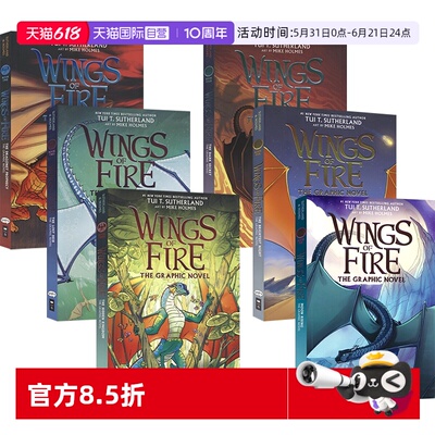 火翼飞龙漫画版1-6奇幻冒险