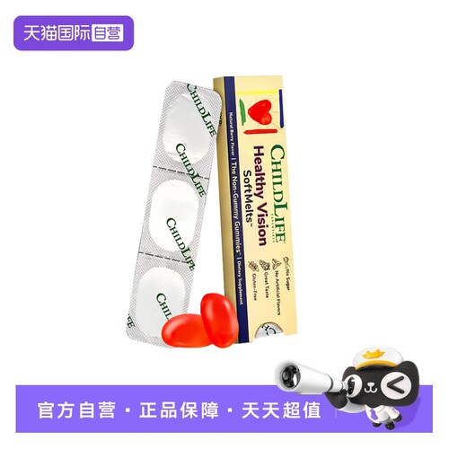 【自营】【会员积分兑换专用】-ChildLife叶黄素体验装3片/盒*2