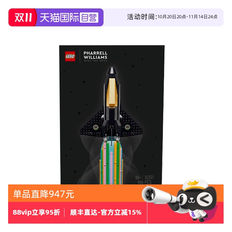 【自营】LEGO乐高ICONS系列10391跨月狂欢男女孩拼搭积木玩具