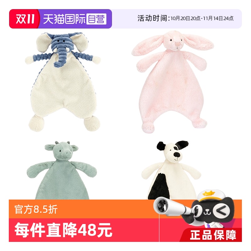Jellycat安抚甜睡巾系列生日礼物