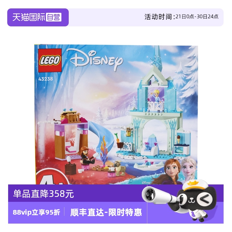【自营】乐高43238迪士尼艾莎的冰雪城堡益智拼搭积木儿童玩具