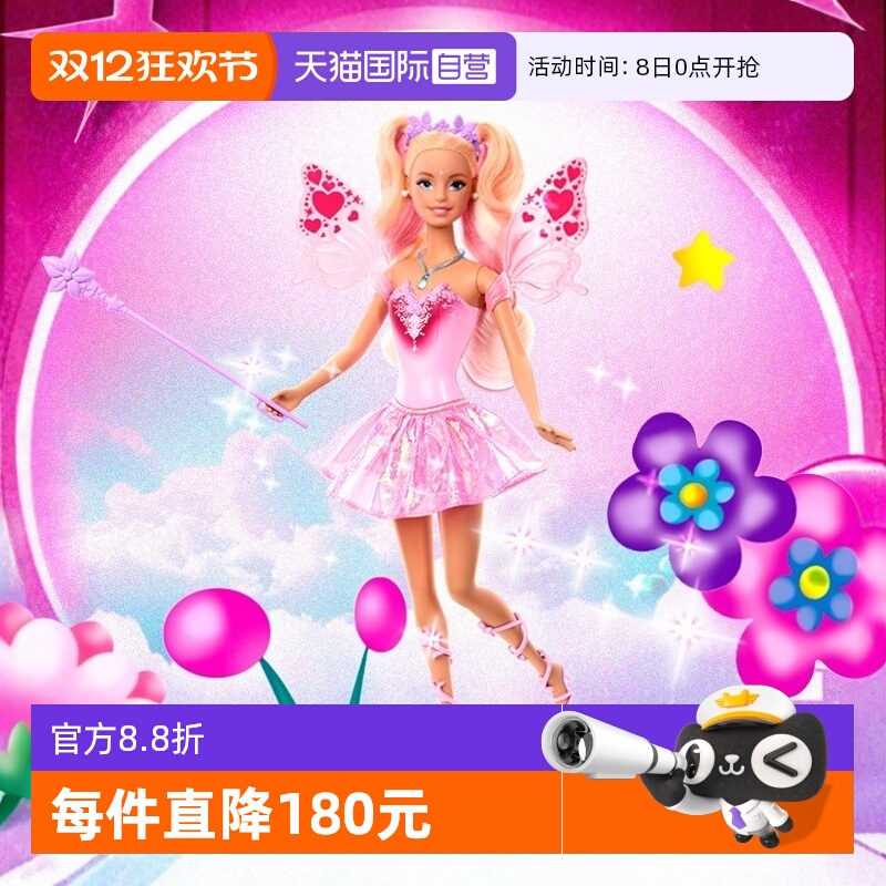 芭比娃娃梦幻蝴蝶舞精灵