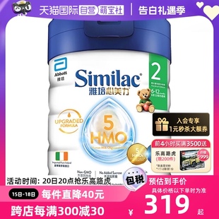 上市雅培港版 新品 12月婴幼儿奶粉850g罐 自营 心美力5hmo2段6