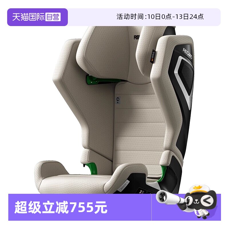 【自营】德国进口RECARO大童安全座椅AXION1幻影3-12岁isofix接口