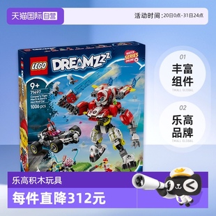 高速改装 猛虎机甲与零零 自营 赛车积木男 乐高71497库珀