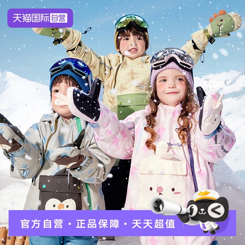 【自营】KK树儿童滑雪服保暖男女童分体滑雪衣裤三防初学者防摔冬
