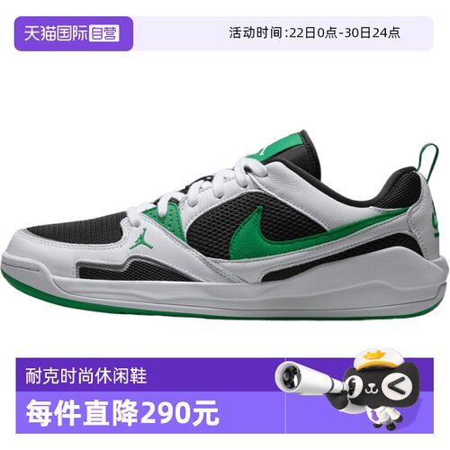 【自营】NIKE耐克男子JORDAN CMFT ERA运动休闲鞋HJ6777-012