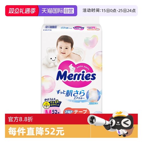 纸尿片KAO/花王超薄婴儿纸尿裤