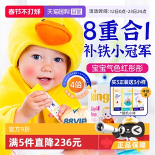 【自营】可维思宝宝补铁婴幼儿铁剂儿童钙铁锌螯合铁维生素口服液