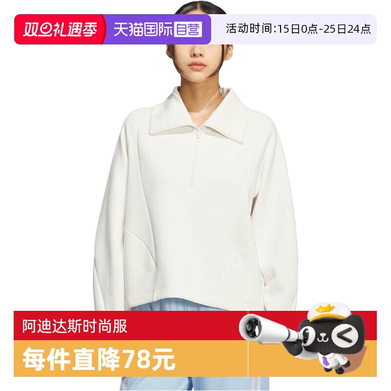 【自营】adidas阿迪达斯女子运动休闲套头衫卫衣KF2544