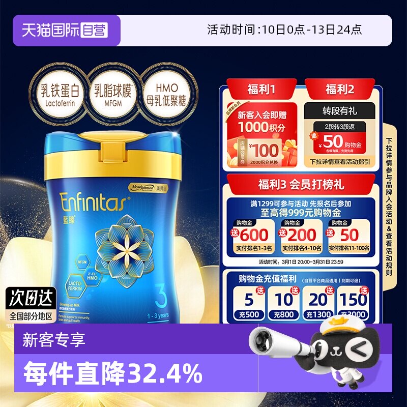 【自营】美赞臣港版蓝臻婴幼儿婴儿奶粉3段820g*1罐荷兰0蔗糖罐装