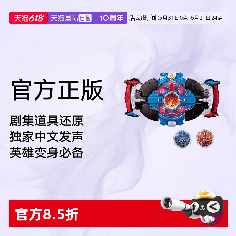 【自营】万代 DX罗布奥特曼 罗索布鲁回旋闪光变身器水晶中文发声