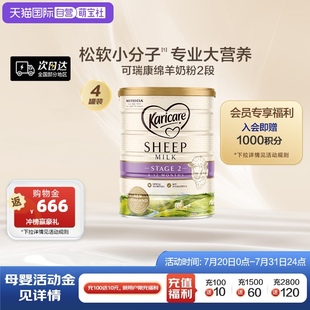 12月宝宝 自营 新西兰Karicare可瑞康进口绵羊奶粉2段900g4罐6