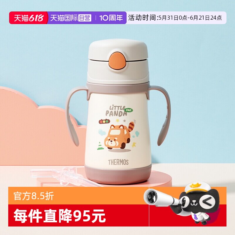 膳魔师保温杯不锈钢双把手305ml