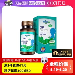 健敏思宝宝孕妇dha胶囊100mg/粒