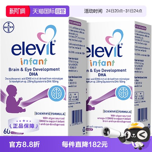 爱乐维elevit婴幼儿海藻油DHA*2