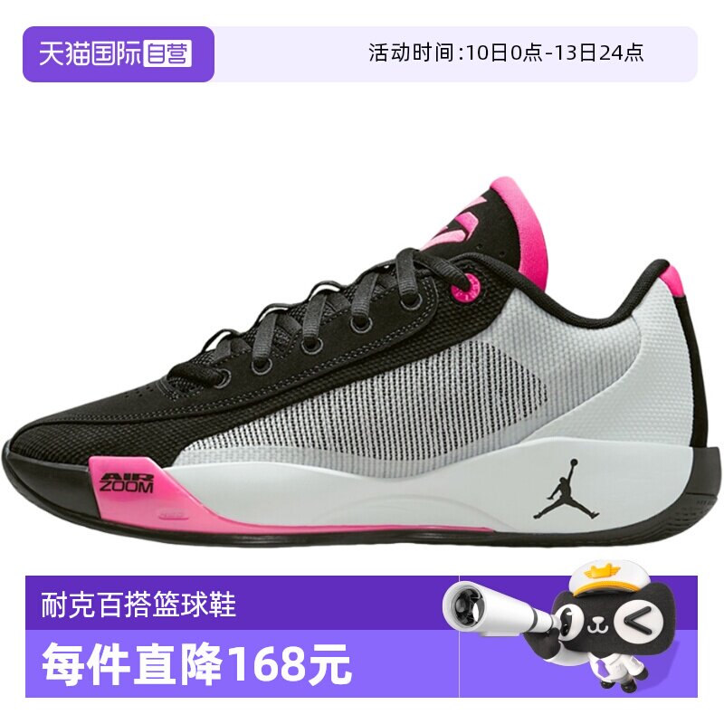 【自营】耐克乔丹东契奇男子实战篮球鞋夏季新款HF0819-001透气
