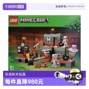世界系列2025新款 LEGO乐高21271试炼密窒我 拼搭积木 自营