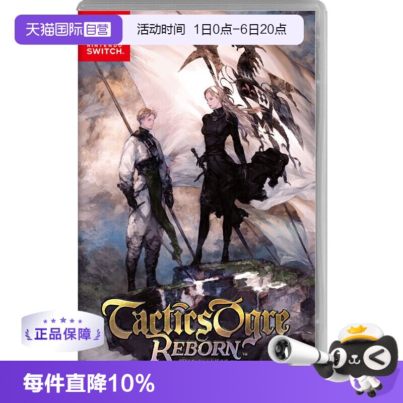 【自营】日版 皇家骑士团 重生 任天堂Switch 游戏卡带 中文实物