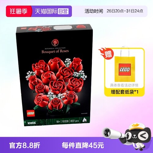 乐高10328玫瑰花束IDEAS