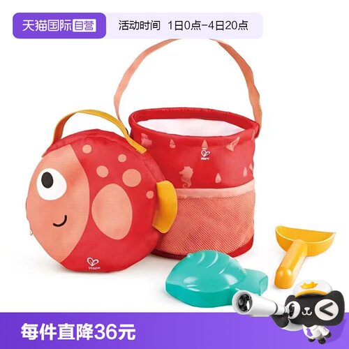 Hape便携折叠沙桶套装