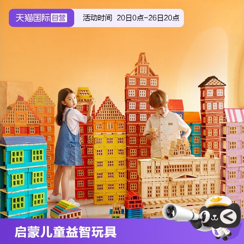mideer弥鹿阿基米德木质积木
