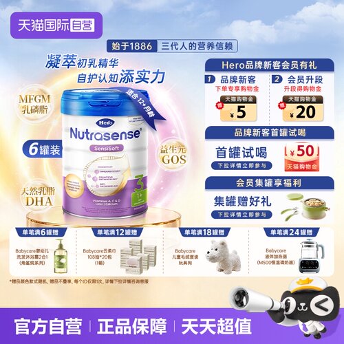 荷兰原装1岁+罐装婴幼儿牛奶粉