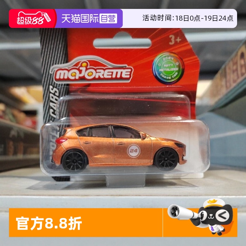 【自营】美捷轮Majorette仿真汽车模型合金小车高级轿车男孩玩具