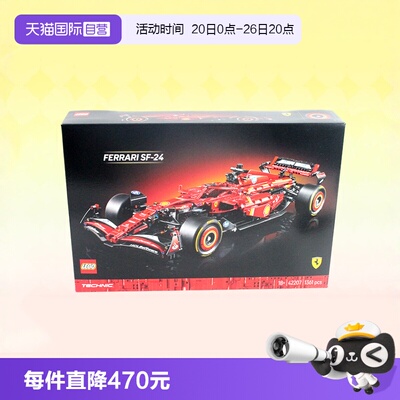 乐高42207机械组F1赛车法拉利